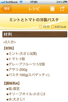 app_health_kafun_yakuzen_8.jpg