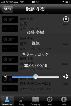 app_music_real_sound_4.jpg