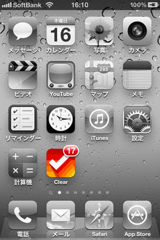 app_prod_clear_14.jpg
