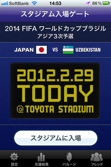 app_sports_japan_stadium_5.jpg