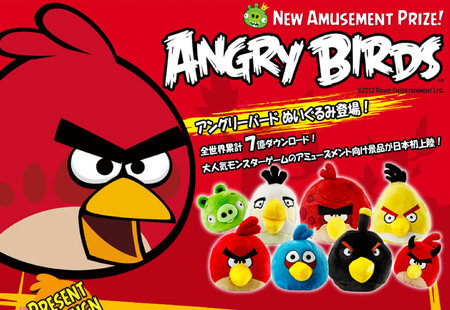 taito_angry_birds_ufo_0.jpg