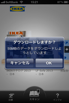 app_lifestyle_ikea_2013_catalog_1.jpg