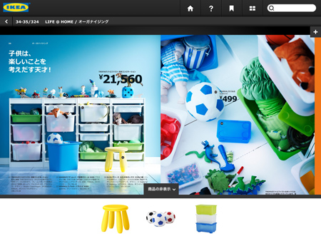 app_lifestyle_ikea_2013_catalog_11.jpg