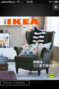 app_lifestyle_ikea_2013_catalog_2.jpg