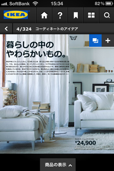 app_lifestyle_ikea_2013_catalog_3.jpg