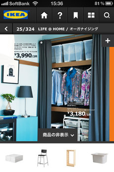 app_lifestyle_ikea_2013_catalog_6.jpg