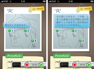 app_edu_ihatsuon_2.jpg