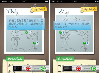 app_edu_ihatsuon_5.jpg