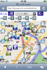 app_ent_ekishinbo_2.png