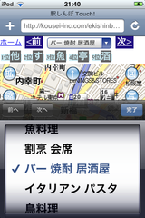 app_ent_ekishinbo_3.png