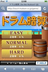app_game_drum_1.JPG