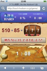 app_game_drum_3.JPG