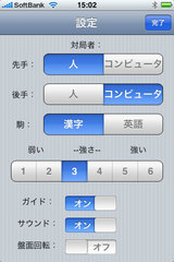 app_game_kakinoki_1.jpg
