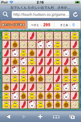 app_game_oden_2.png