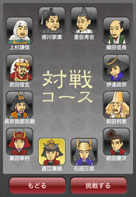 app_game_rekishideq_1.jpg