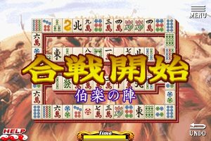 app_game_sangoku_9.jpg