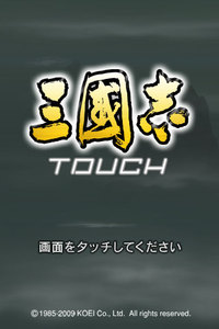 app_game_sangokushi_1.jpg