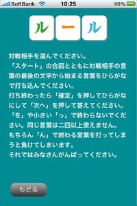 app_game_shiritori_2.jpg