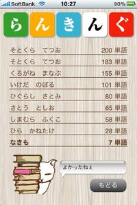 app_game_shiritori_8.jpg