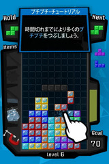 app_game_tetris_3.jpg