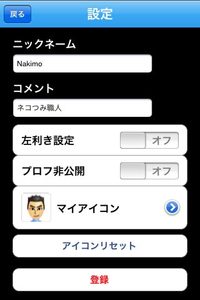 app_game_tsumineko2_2.jpg
