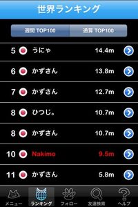 app_game_tsumineko2_7.jpg