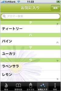 app_health_aroma_66.jpg