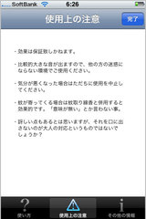 app_health_katori_1.jpg