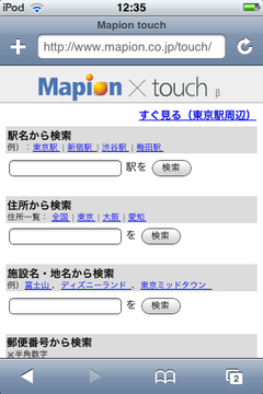 app_map_mapion1.png
