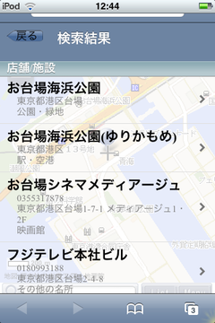 app_map_navitime2.png