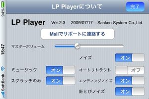 app_music_lpplayer_3.jpg