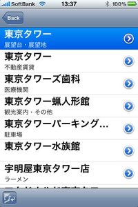 app_navi_zenryoku_4.jpg