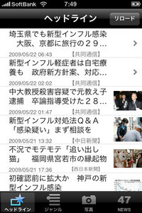 app_news_47news_2.jpg
