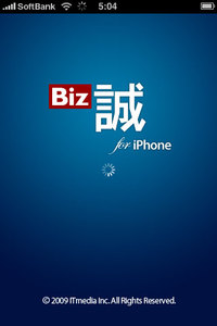 app_news_bizmakoto_1.jpg