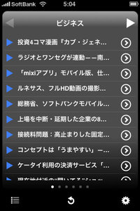 app_news_bizmakoto_2.jpg