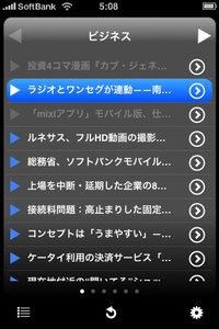 app_news_bizmakoto_4.jpg