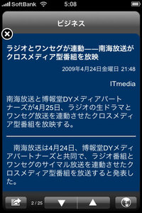app_news_bizmakoto_5.jpg