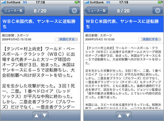 app_news_gnreader_4.jpg