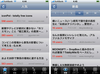 app_news_hottentoto_2.jpg