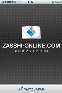 app_news_zasshi_1.jpg