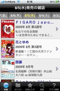 app_news_zasshi_2.jpg