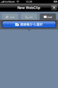 app_prod_mywebclip_12.jpg
