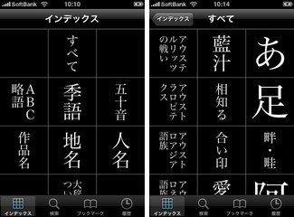 app_ref_daijirin_1.jpg