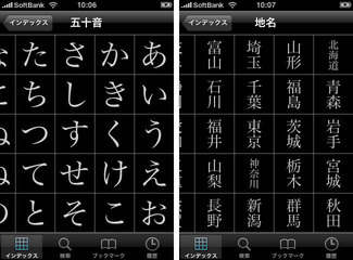app_ref_daijirin_2.jpg