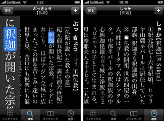 app_ref_daijirin_4.jpg