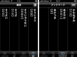 app_ref_daijirin_5.jpg