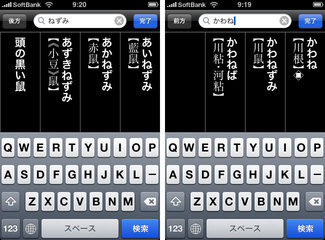 app_ref_daijirin_6.jpg