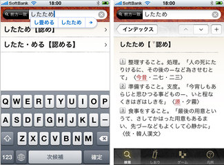 app_ref_daijisen_1.jpg