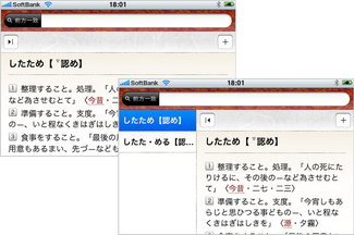app_ref_daijisen_2.jpg