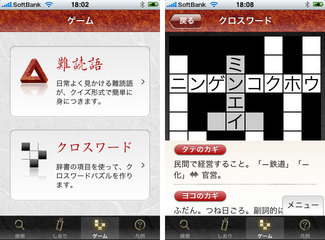 app_ref_daijisen_3.jpg